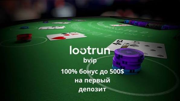 Loot RUn Casino – Официальный сайт