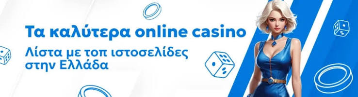 Καλύτερα Ξένα Online Casino Ένας Οδηγός για Παίκτες 395553740 Καλύτερα Ξένα Online Casino Ένας Οδηγός για Παίκτες 395553740
